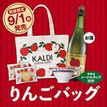 applebag2017-000.jpg