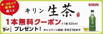 m_namacya.jpg