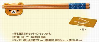 rkm17a_receipt_store_hashi_img.jpg