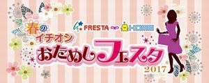 おためし.jpg
